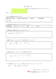 NO.61 東浦町 Y・Y様