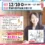お待たせしました！相続相談会を開催します。ご予約はお早めに！
