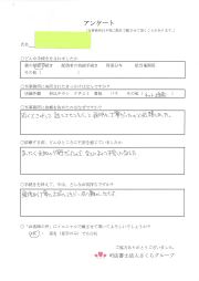 NO.64 刈谷市 T・T様