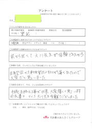 NO.65 東浦町 O・T様