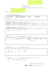 NO.67 東浦町 T・Ｍ様