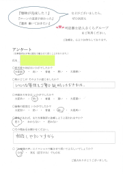 NO.68 東浦町 H・A様