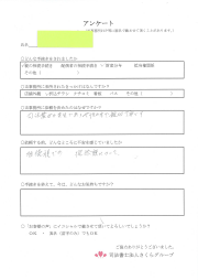 NO.69 東浦町 N・K様