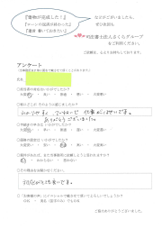 NO.70 半田市 M・M様