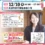 お待たせしました！相続相談会を開催します。ご予約はお早めに！